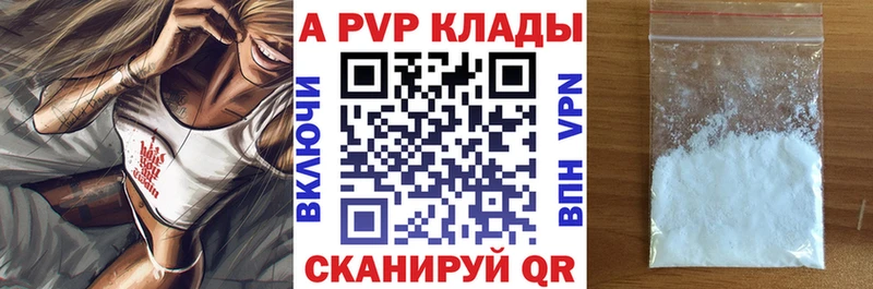 А ПВП кристаллы  Альметьевск 