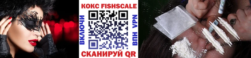 COCAIN Fish Scale Альметьевск
