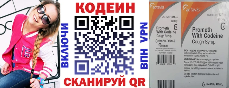 где купить наркоту  Альметьевск  blacksprut ONION  Codein напиток Lean (лин) 