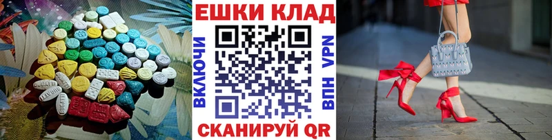 Ecstasy 280мг  Альметьевск 